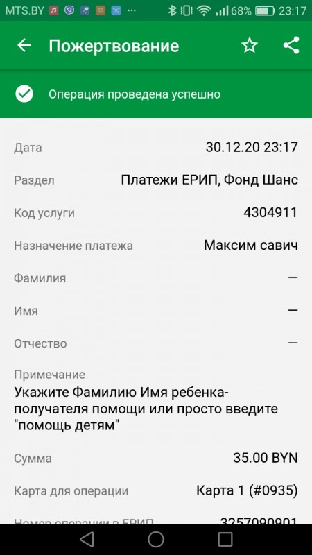 изображение_viber_2020-12-30_23-18-57.jpg