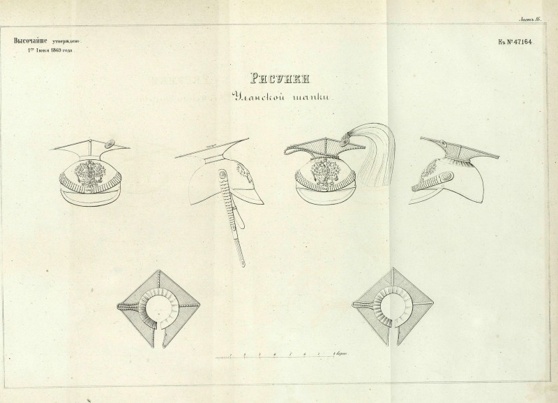 pdf уланские шапки 1869.jpg