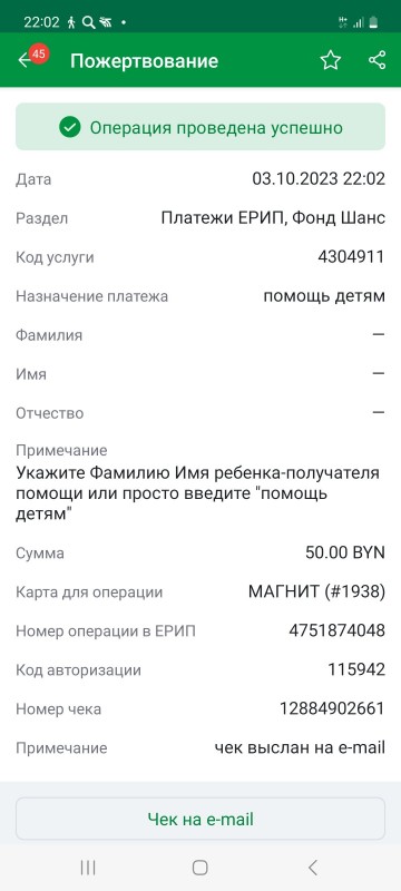 Screenshot_20231003_220252_M-Belarusbank.jpg