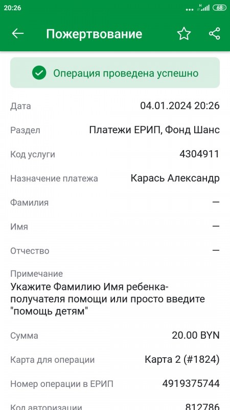 Screenshot_2024-01-04-20-26-32-521_com.mobicon.mbank2.belarusbank.jpg