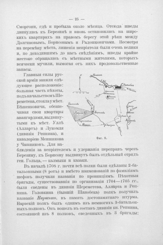 pdf1 карта Головчин.jpg
