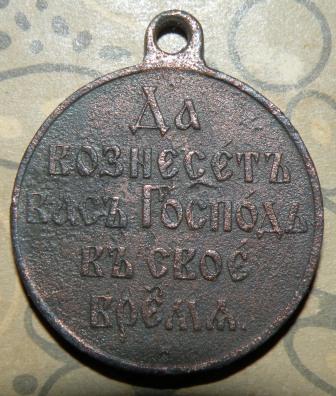 DSCN4449медалька.JPG