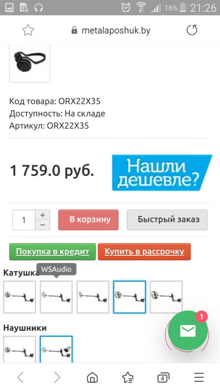 Screenshot_2021-02-03-21-26-35.png