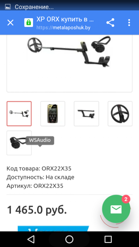 Screenshot_2021-02-03-22-44-55.png