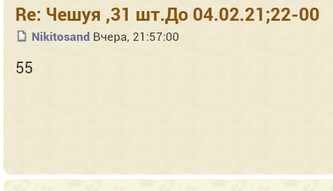 Screenshot_2021-02-05-10-10-17-1.png