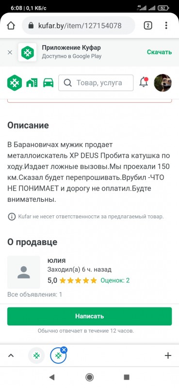 Screenshot_2021-05-23-06-08-40-534_com.android.chrome.jpg