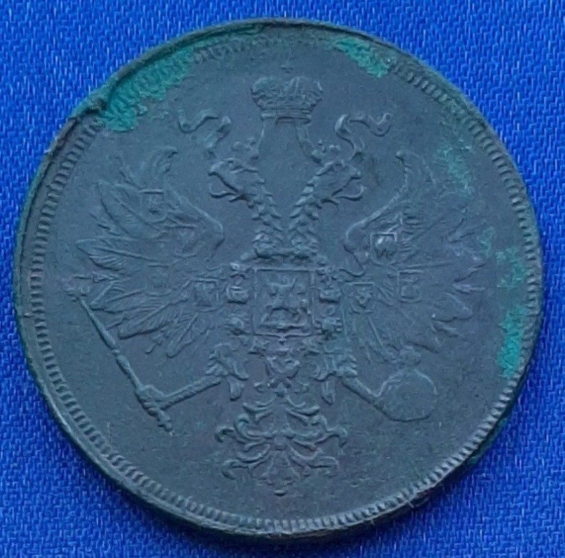 3 копейки 1860 рев 2.jpg