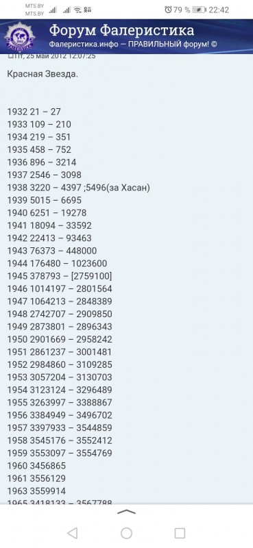 Screenshot_20211030_224237_ru.yandex.searchplugin.jpg