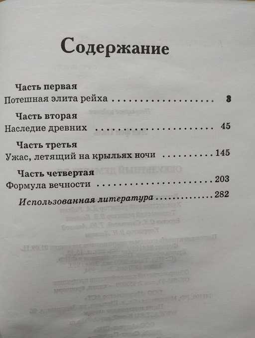 Без имени6.png