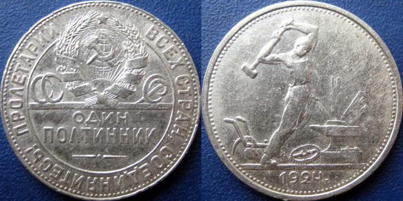 50 коп 1924 1А.jpg
