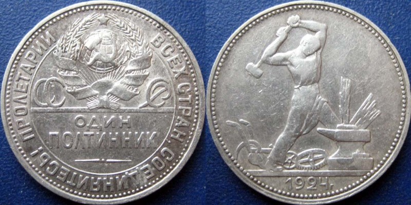 50 коп 1924 2Б.jpg