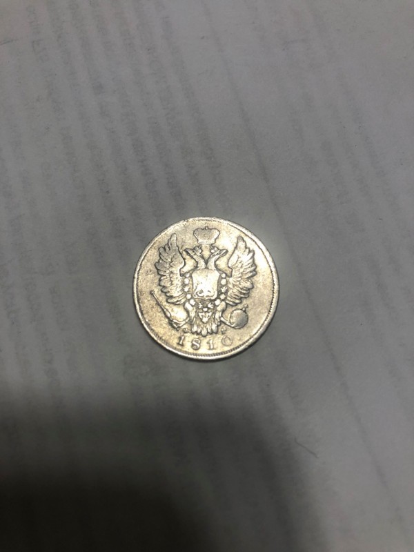 20 коп.JPG