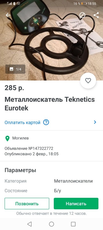 Screenshot_20220207_185549_se.scmv.belarus.jpg