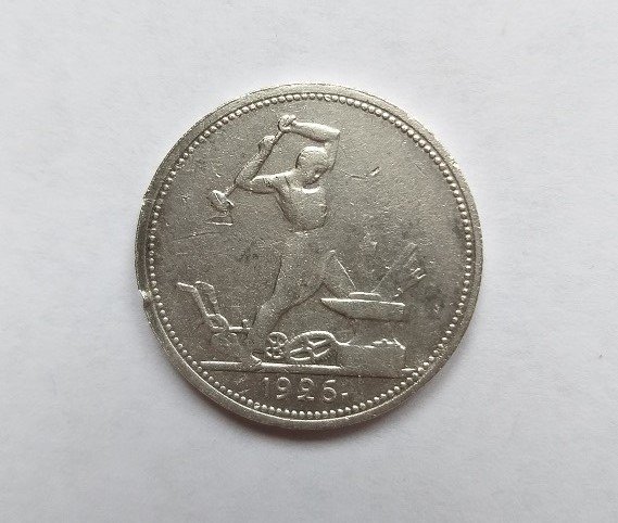 Полтинник 1926г ПЛ   02.jpg