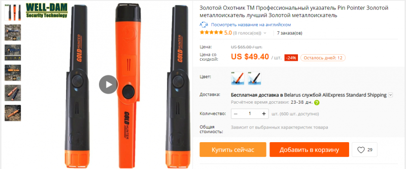 Opera Снимок_2019-02-27_101531_ru.aliexpress.com.png