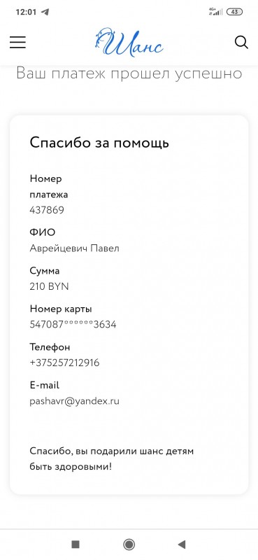 Screenshot_2022-10-07-12-01-47-101_com.android.chrome.jpg