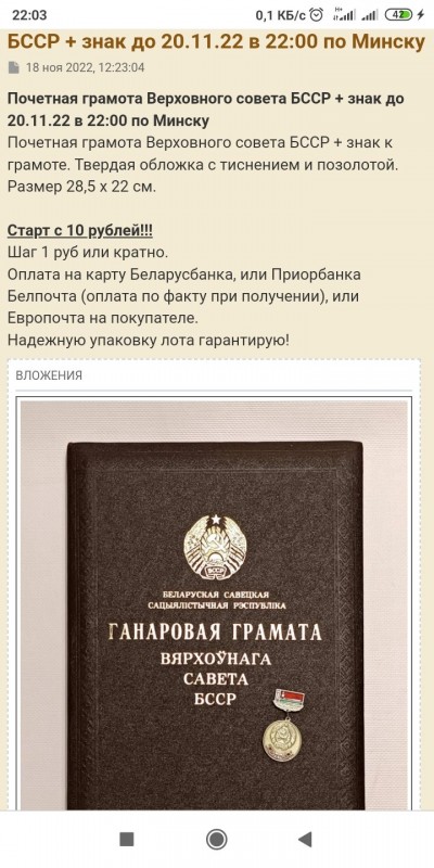 Screenshot_2022-11-20-22-03-45-526_com.android.chrome.jpg