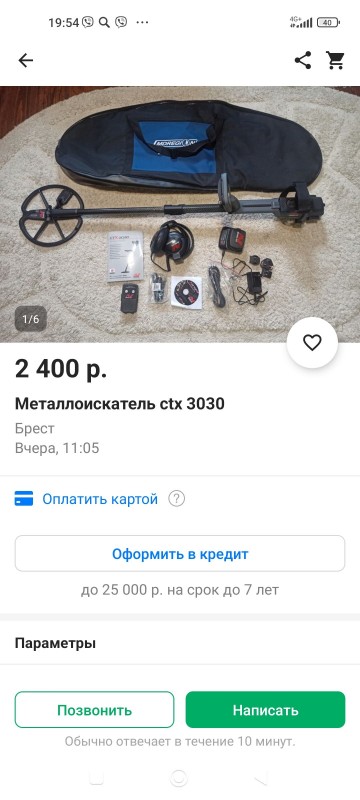 Screenshot_2022-12-25-19-54-08-611_se.scmv.belarus.jpg