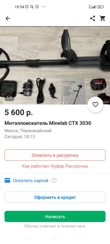 Screenshot_2022-12-25-19-54-14-615_se.scmv.belarus.jpg