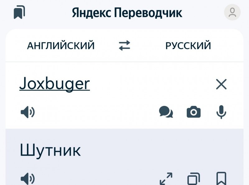 Screenshot_20230201_065508_ru.yandex.translate_edit_129469113087014.jpg