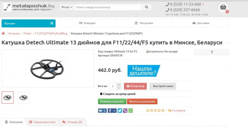 катушка.jpg