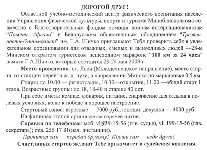 listovka.jpg