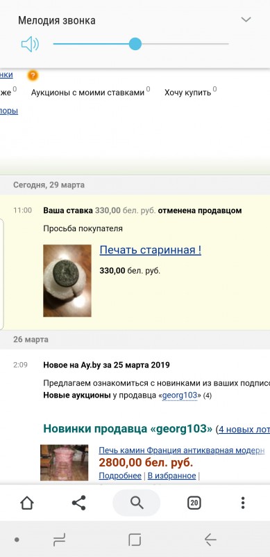 Screenshot_20190329-123730_Chrome.jpg