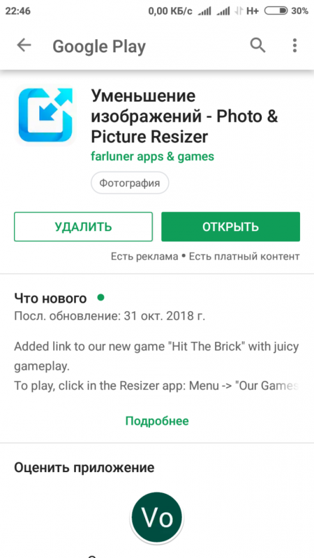 Screenshot_2018-11-08-22-46-36-621_com.android.vending-768x1365.png