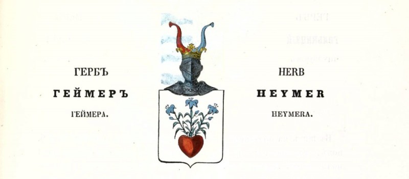 Герб Геймер.jpg