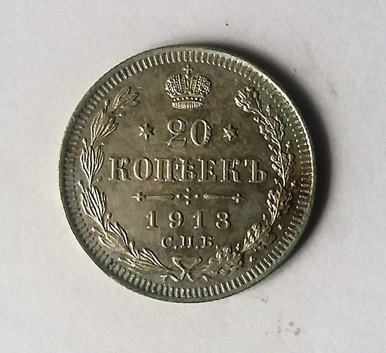 20 коп аверс .jpg