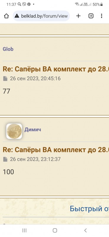 Screenshot_20230928-113705_Chrome.jpg