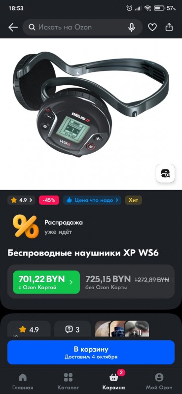 Screenshot_2023-09-28-18-53-04-118_ru.ozon.app.android.jpg