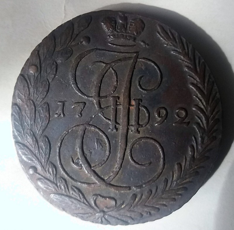 Аверс 5 коп  1796.jpg