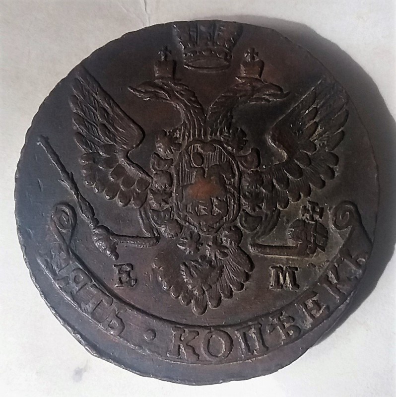 Ревекрс 5 коп 1796.jpg