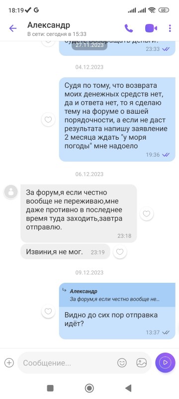 Screenshot_2023-12-11-18-19-14-416_com.viber.voip.jpg