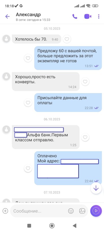 Screenshot_2023-12-11-18-18-24-628_com.viber.voip.jpg
