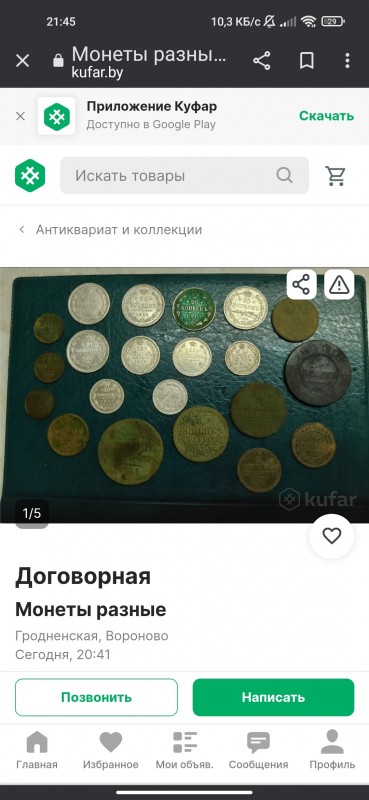 Screenshot_2023-12-18-21-45-30-356_com.android.chrome.jpg