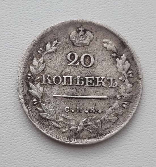 20копеек.jpg