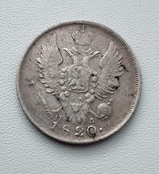 20 копеек 1.jpg