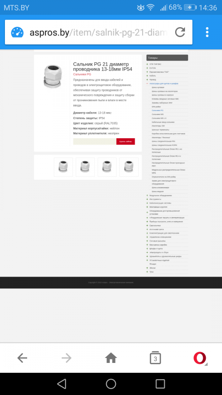 Screenshot_20180322-143614.png