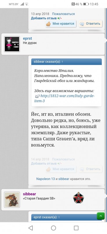 Screenshot_20240406_134542_com.android.chrome.jpg