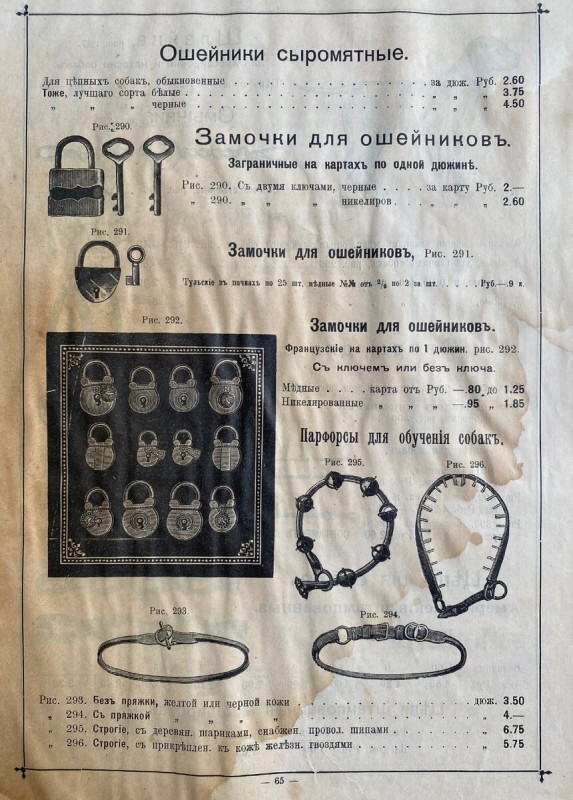 замочки для ошейников.jpg