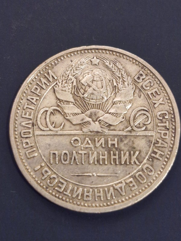 Полтинник 1927-1.jpg