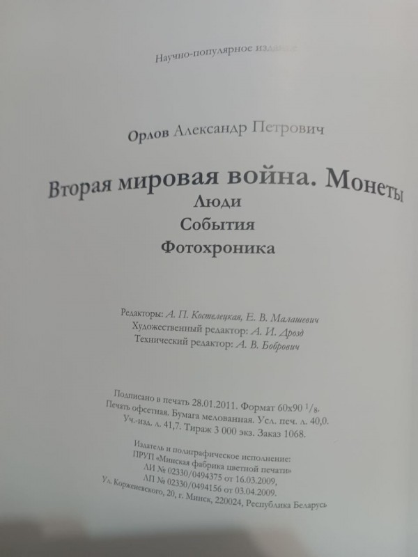 IMG_20250125_180528_426.jpg