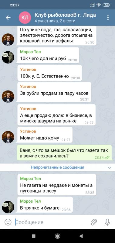 Screenshot_2019-05-21-23-37-18-810_org.telegram.messenger.png