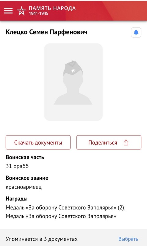 Screenshot_20250401-163107_Chrome.jpg