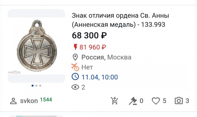 Screenshot_20250402-114628_Chrome.jpg