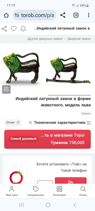 Screenshot_20250502_171914_Chrome.jpg