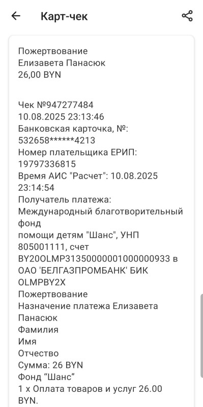 Screenshot_20250810_231506.jpg