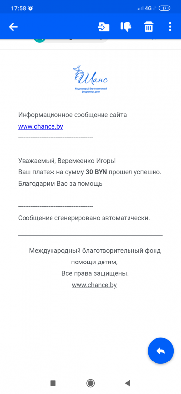 Screenshot_2019-07-16-17-58-23-110_ru.mail.mailapp.png